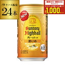 サントリー 角ハイボール 濃いめ 350ml 送料無料 1ケース 24本 角瓶 チューハイ サワー 濃い 角ハイ ハイボール缶 AIB
