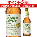 【7/4 20時~7/10 P5倍】ダムレモン 330ml瓶 単品販売 日本初上陸 レモンビール Damm スペイン 輸入ビール 海外ビール 長S