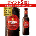 【7/15限定 P5倍】エストレージャ・ダム 330ml 瓶×24本ケース 送料無料 スペイン 輸入ビール 海外ビール エストレーリャ エストレージャ 長S