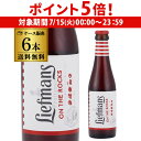 【7/15限定 P5倍】リーフマンス 250ml 瓶×6本送料無料 フルーツビールベルギー 輸入ビール 海外ビール 長S