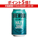 【7/15限定 P5倍】ブリュードッグ BREWDOG HAZY JANE ヘイジージェーン IPA クラフトビール 缶 330ml スコットランド イギリス ...