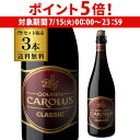 【7/15限定 P5倍】グーデン カロルス クラシック 750ml 瓶×3本 送料無料 ベルギー 輸入ビール 海外ビール スペシャル エール Gouden Ca...