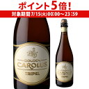【7/15限定 P5倍】グーデン カロルス トリプル 750ml 瓶 単品 ベルギー スペシャル 輸入ビール 海外ビール Gouden Carolus Clas...