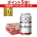 【7/15限定 P5倍】1本あたり208円(税込) バドワイザー Budweiser 330ml缶×24本 送料無料 ケース販売 インベブ 海外ビール AIB
