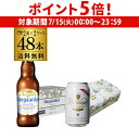 【7/15限定 P5倍】ヒューガルデン 330ml瓶×24本 1ケースラーデベルガー 330ml缶×24本 1ケース送料無料 2ケース 長S