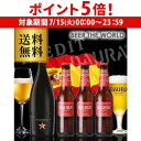 【7/15限定 P5倍】スペイントップブルワリー「DAMM社」を飲み比べ!イネディット&ダウラ ダム グルテンフリー 飲み比べセット750ml×1本、330ml...
