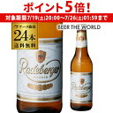 【7/19 20時~7/25 P5倍】倉庫入替 アウトレット 訳あり ラーデベルガー ピルスナー 330ml 瓶×24本ケース 送料無料 輸入ビール 海外ビール ドイツ ピルスナー RSL