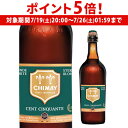 【7/19 20時~7/25 P5倍】シメイグリーン ソンサンコント 750ml 瓶 ベルギー 輸入ビール 海外ビール トラピスト 長S
