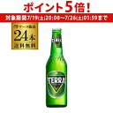 【7/19 20時~7/25 P5倍】1本あたり316円(税込) 韓国 TERRA ビール ラガー 瓶 トルネードボトル テラ 韓国ビール 330ml 24本 送料無料 眞露 JINRO HITEJINRO チメク 正規品 輸入ビール 海外ビール 長S