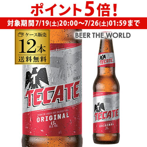 【7/19 20時~7/25 P5倍】テカテ <メキシコ>355ml瓶×12本【送料無料】 【7/19 20時~7/25 P5倍】テカテ <メキシコ>355ml瓶×12本【送料無料】