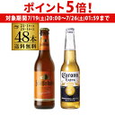【7/19 20時~7/25 P5倍】コロナ 330ml瓶×24本 1ケース シェッファホッファー 330ml瓶×24本 1ケース 送料無料 計48本 海外ビール ドイツ 長S