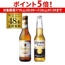 【7/19 20時~7/25 P5倍】コロナ 330ml瓶×24本 1ケース ラーデベルガー 330ml瓶×24本 1ケース 送料無料 計48本 海外ビール ドイツ 長S