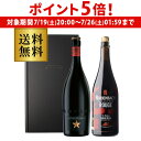 【7/19 20時~7/25 P5倍】数量限定 ビール 送料無料 ローデンバッハ キャラクテール ルージュ 750ml イネディット 750ml 計2本 ギフトBOXセット ビールギフト クラフトビール ミシュラン 長S