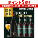 【7/19 20時〜7/25 P5倍】スペイントップブルワリー「DAMM社」を飲み比べ!イネディット&ボルダム 飲み比べセット750ml×1本、330ml×3本...