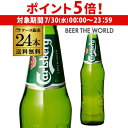 【7/30限定 P5倍】カールスバーグ クラブボトル 330ml瓶×24本 Carlsberg ケース 送料無料 カールスベア サントリー ライセンス生産 海外...
