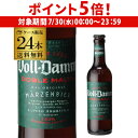 【7/30限定 P5倍】倉庫入替 アウトレット 訳あり ボルダム ダブルモルト 330ml 瓶×24本 送料無料 Voll-Damm ヴォルダム ダム スペイン...