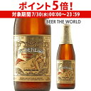 【7/30限定 P5倍】リンデマンス ペシェリーゼ 250ml 瓶 単品販売 ベルギー 輸入ビール 海外ビール 桃 ピーチ ランビック 長S