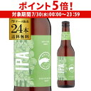 【7/30限定 P5倍】グースアイランド IPA 355ml 瓶×24本送料無料 インディア ペールエール 輸入ビール 海外ビール クラフトビール 長S