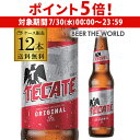 【7/30限定 P5倍】テカテ <メキシコ>355ml瓶×12本【送料無料】