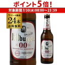 【7/30限定 P5倍】送料無料 ビットブルガー ドライブ0.0% 330ml×24本 1ケース ノンアルコールビール ノンアル ビールテイスト ドイツ産 ギフ...