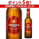 【8/15限定 P5倍】エストレージャ・ダム330ml 瓶スペイン ピルスナー エストレージャダム 長S(4)