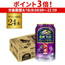 【8/18限定 P3倍】キリン ザ・ストロング 麒麟 特製 グレープサワー 350ml缶×24本 1ケース(24缶)KIRIN チューハイ サワー ストロング キリンザストロング グレープ 葡萄 長S