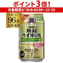 【8/18限定 P3倍】送料無料 タカラ 焼酎ハイボール 強烈 白ぶどう サイダー割り 期間限定 350ml缶×96本 (24本×4ケース) チューハイ サワー ハイボール 宝酒造 長S