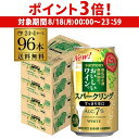 【8/18限定 P3倍】送料無料 サントリー 酸化防止剤無添加のおいしいスパークリングワイン 白泡 7% 350ml缶×96本 (24本×4ケース) チューハイ サワー ワイン スパ缶 長S