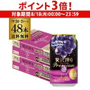 【8/18限定 P3倍】送料無料 アサヒ 贅沢搾り プレミアム ぶどう 350ml缶×48本 (24本×2ケース) チューハイ サワー 缶チューハイ 葡萄 ブドウ 長S