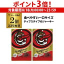 【8/18限定 P3倍】【送料無料】テング ビーフジャーキー バイツ レギュラー30g×2個 天狗 ジャーキー ヘルシーおつまみ 虎Sゆうパケ