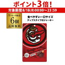 【8/18限定 P3倍】【送料無料 1個375円】テング ビーフジャーキー バイツ ホット30g×6個 天狗 ジャーキー おつまみ 酒のあて 虎Sゆうパケ