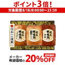【8/18限定 P3倍】【メーカー直送】【今なら20%OFF】 送料無料 日本ハム 本格派 吟王ギフトセット FS-435 3種 プレゼント ハム 肉 ギフト 贈答 クール代込 産地直送 (産直) 母の日