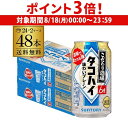 【8/18限定 P3倍】送料無料 サントリー こだわり酒場の タコハイ 350ml缶×48本 (24本×2ケース) チューハイ サワー プレーン サワー 缶チューハイ AIB