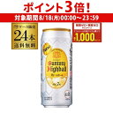 【8/18限定 P3倍】サントリー 角ハイボール缶 500ml缶×1ケース(24缶)送料無料 SUNTORY 角瓶 チューハイ サワー 通常 24本 AIB