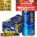 【9/30~10/1 P3倍】サントリー 金麦 500ml×24本 新ジャンル 第3の生 ビールテイスト 500缶 国産 1ケース販売 ロング缶 AIB