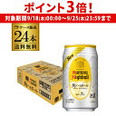 【9/18〜9/25 P3倍】サントリー 角ハイボール 缶 350ml缶 1ケース 24本 送料無料 SUNTORY 角瓶 チューハイ サワー 24缶 AIB