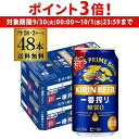 【9/30~10/1 P3倍】キリン 一番搾り 糖質ゼロ350ml缶×48本【2ケース(48本)】送料無料 ビール 国産 キリン いちばん搾り 麒麟 缶ビール 糖質 AIB