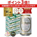 【9/30~10/1 P3倍】ヴェリタスブロイ ピュア&フリー 330ml×4ケース(96本) 送料無料 ピュアアンドフリー ノンアル ビールテイスト ベリタスブロイ 授乳期 産後 妊娠 AIB