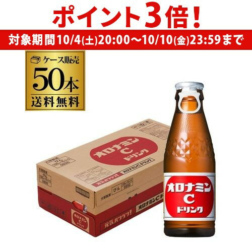 ★オロナミンC 80本★レッドブル7本★ セット オロナミンC 10本パック｜エレナネットスーパー｜楽天全国