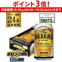 【10/18~20限定 P3倍】サントリー ザ・ベゼルズ 350ml×24缶 送料無料ノンアルコール ノンアル ビール SUNTORY 国産 ビールテイスト飲料 AIB