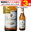 【11/1限定 P3倍】倉庫入替 アウトレット 訳あり ラーデベルガー ピルスナー 330ml 瓶×24本ケース 送料無料 輸入ビール 海外ビール ドイツ ピルスナー RSL