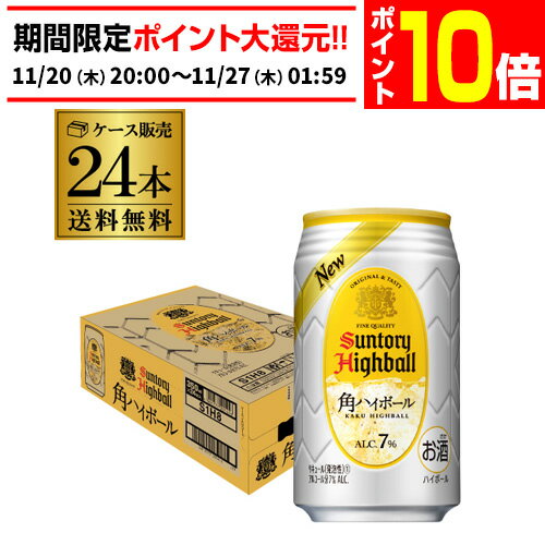【エントリーP10倍 11/20 20時～11/26】サントリー 角ハイボール 缶 350ml缶 1 ...