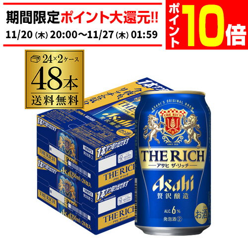 【エントリーP10倍 11/20 20時～11/26】アサヒ