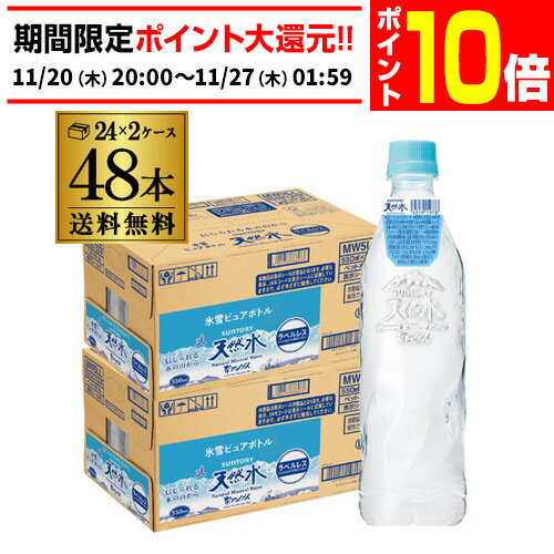 ڥȥ꡼P10 11/20 2011/26ۥȥ꡼ ŷ ٥쥹 ɹԥ奢ܥȥ 550ml 48(242) ȥ꡼ŷ...