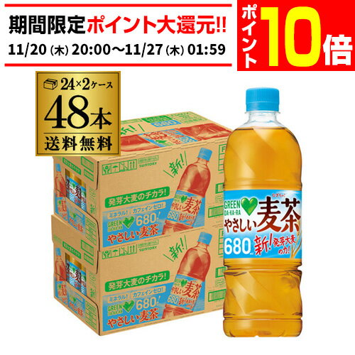 ڥȥ꡼P10 11/20 2011/26ۥȥ꡼ 䤵 680ml 2 48 ̵ ꡼ GREEN DA KA...