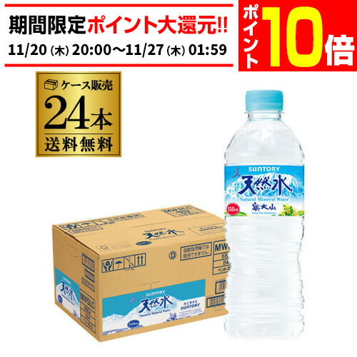 ڥȥ꡼P10 11/20 2011/26ۥȥ꡼ ŷ 550ml ڥåȥܥȥ 24 1 ̵  ߤ ߥͥ륦 ...