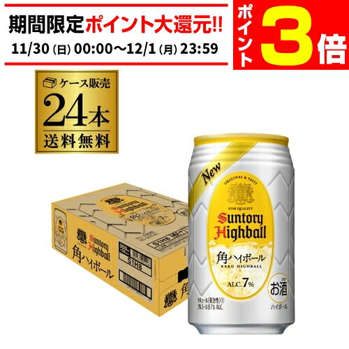 【11/30～12/1 P3倍】サン