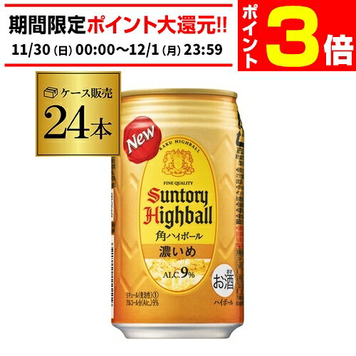 【11/30～12/1 P3倍】サン