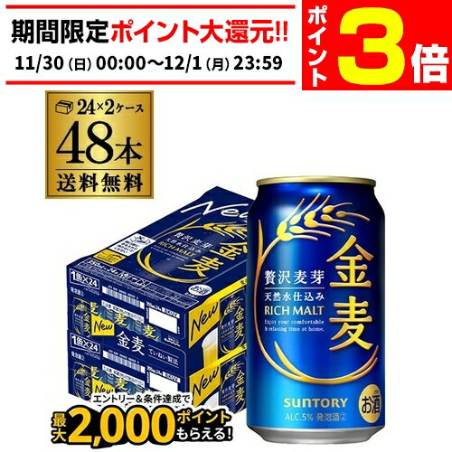 【11/30～12/1 P3倍】サン