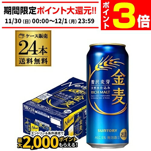 【11/30～12/1 P3倍】サン